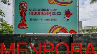 因声援巴勒斯坦，印尼被取消U20世界杯赛事主办权