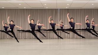 上海歌舞团举行“艺衔”考核，舞蹈演员的“年度大考”