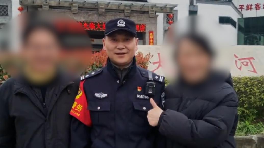 黄山游客手机失而复得，热情向民警致谢