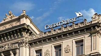 瑞士检察官调查瑞士信贷收购案，30%银行员工或因收购被裁