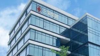 三巽集團：去年凈虧損8610萬元，對近期資金流動性仍持謹慎態(tài)度