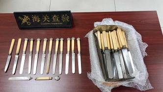 上海海关查获象牙制品371克，系餐刀把手外包材料