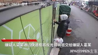 看视频自学拆卸，男子一夜盗走上海14辆车后视镜