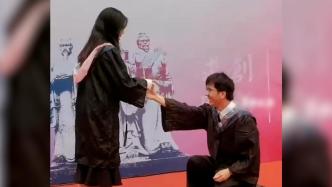 华南师大为2020届毕业生补办学位授予仪式，校友浪漫求婚