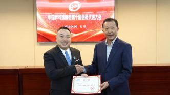 刘国梁连任中国乒协主席，同时担任国际乒联第一副主席