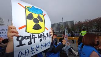 直击｜日韩民众持续抗议，要求日本撤回福岛核污染水排海计划