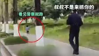 “别跑，叔叔不是来抓你的”！迷路萌娃“无情”拒绝民警帮助