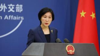 外交部：中国会采取坚决措施，坚定维护国家主权和领土完整
