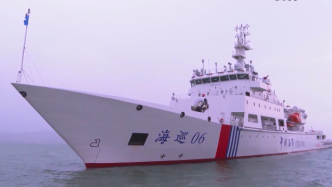 台湾海峡首艘大型巡航救助船海巡06轮有何特点？一文了解