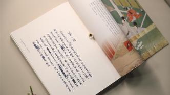 晚年翻译日本古典文学，丰子恺七百余页译文手稿面世