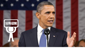 明查｜奥巴马将以美国外交特使身份在肯尼亚定居至少一年？