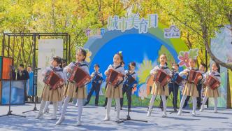 城事｜上海市民文化节十周岁：赴一场远香湖的春日之约