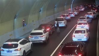 衢州一隧道内突发事故导致拥堵，百余辆车纷纷45度让行