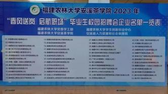 高校回應“春招崗位現(xiàn)KTV公主”：企業(yè)當天擅自加的崗位