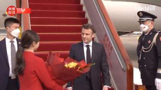 法国总统马克龙抵达北京
