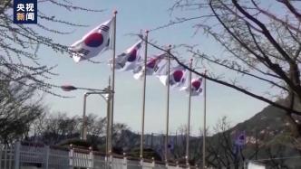 美国被曝持续监视监听盟友，韩国议员：侵犯韩国主权