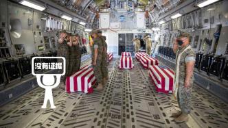 明查｜俄軍“匕首”導彈擊中的北約軍官尸體被裝棺運送回美？