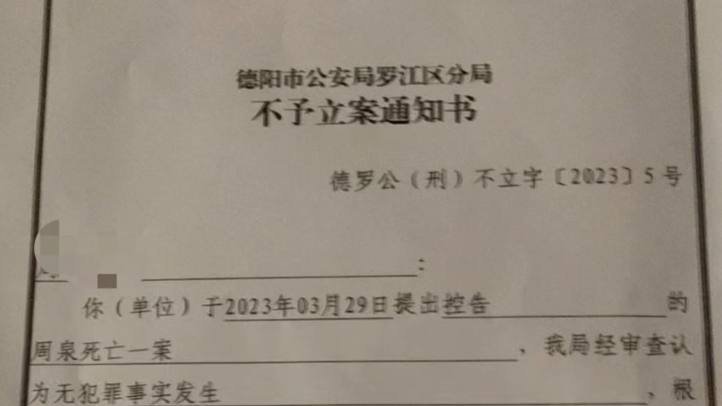 罗江警方：在校学生死亡事件排除刑事案件