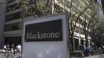 黑石集团宣布完成史上最大房地产基金募资，金额达304亿美元
