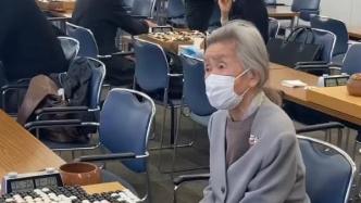 日本96岁围棋奶奶杉内寿子战胜20岁对手，再度刷新纪录