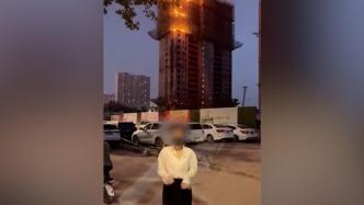女子在火灾现场拍跳舞视频蹭流量被罚