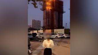 女子在火灾现场拍跳舞视频被罚