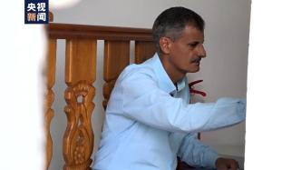 也门工程师贾瓦德：和谈让我重燃生活希望