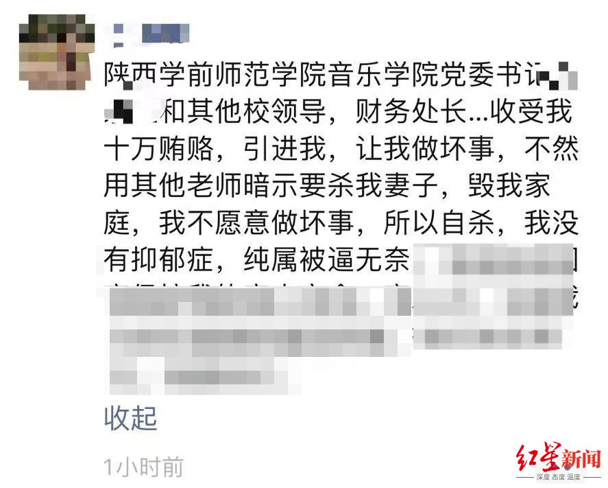 陕西学前师范学院一教师跳楼前称被领导逼迫,校方:按程序处理