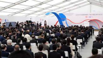 2025年大阪·关西世博会场馆开工奠基仪式在大阪市举行