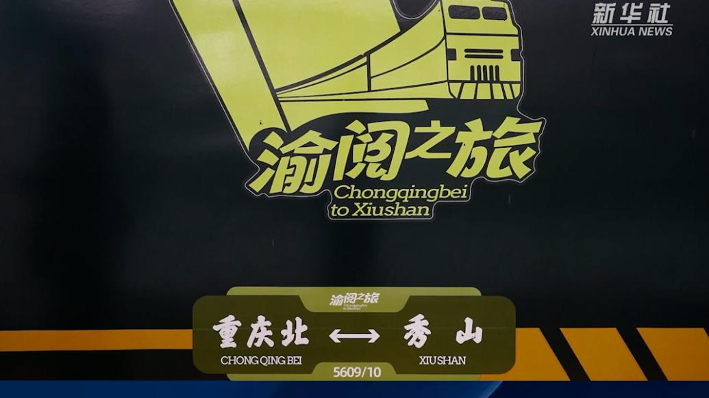 公益“慢火車”上線，重慶首個列車書屋