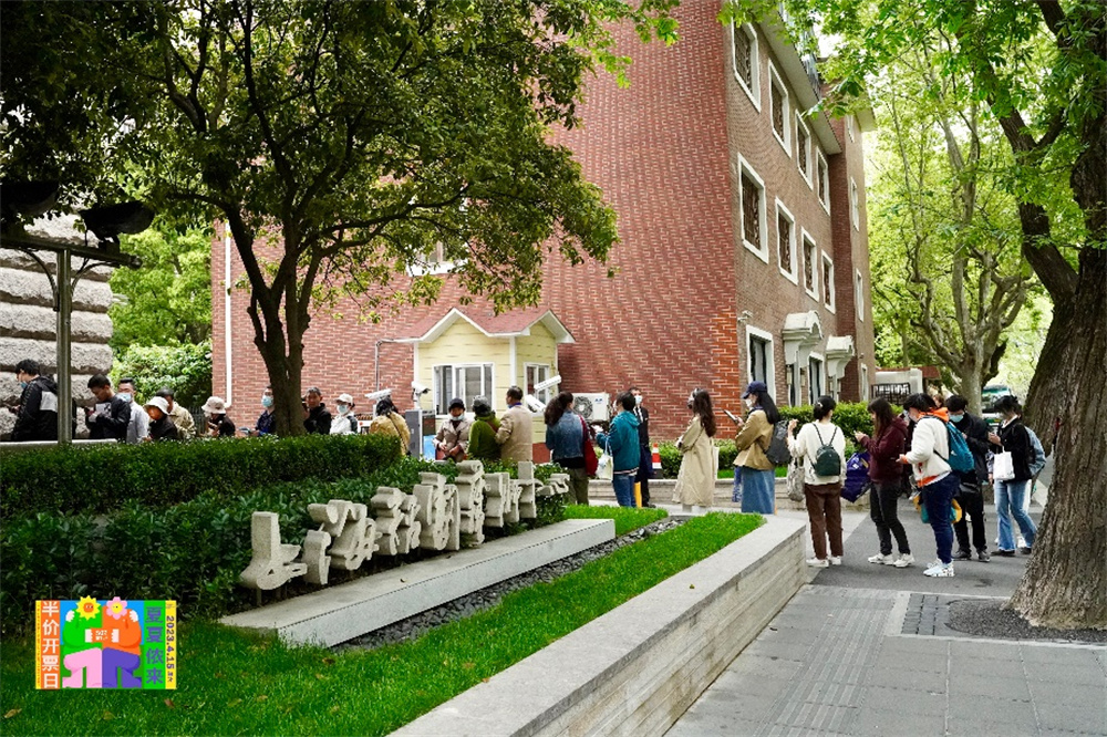 上海话剧艺术中心时隔三年再启半价日,安福路又排起了长队