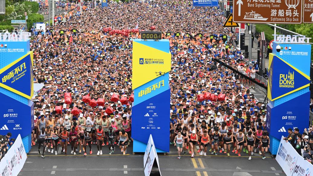 上海半程马拉松鸣枪起跑！一城双马，奔涌向前