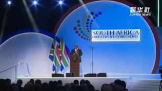 南非计划未来5年吸引2万亿兰特新增投资