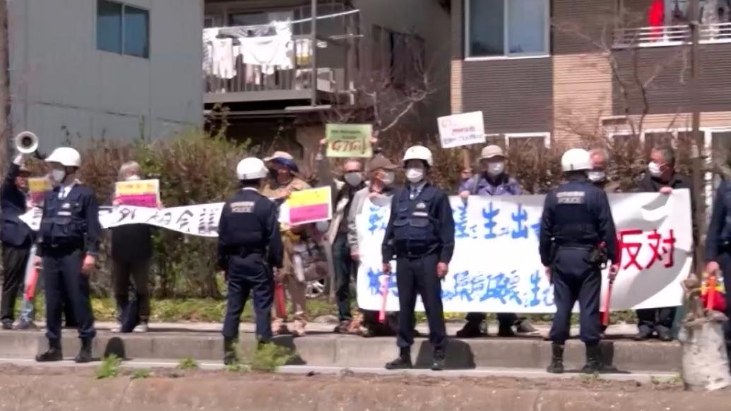 七國集團外長會舉行，日本民眾集會抗議