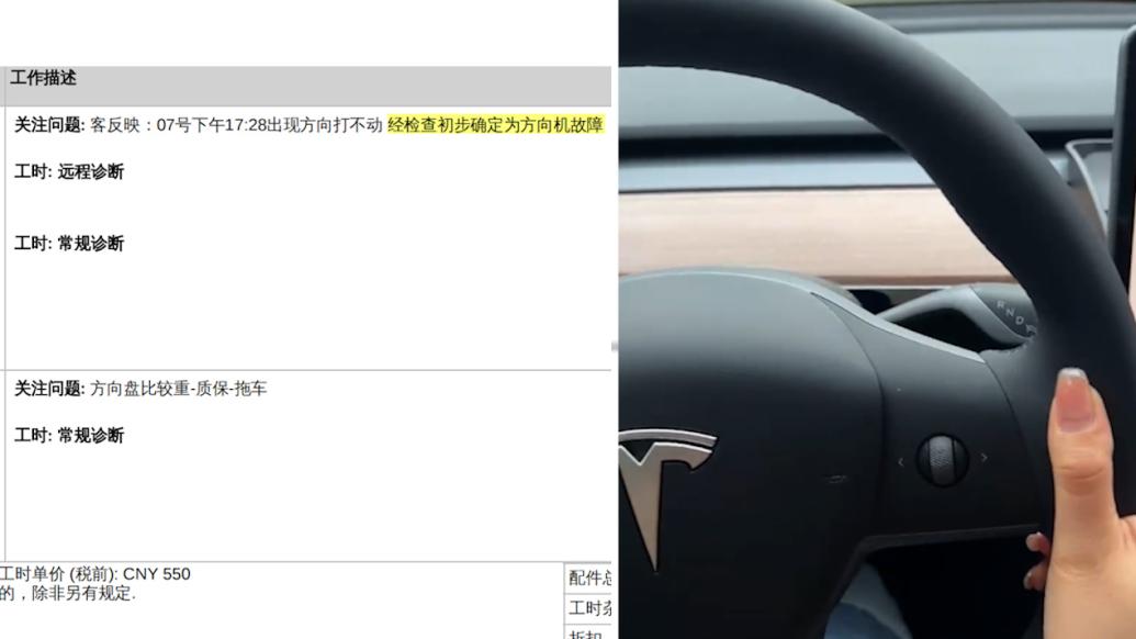 载孕妇轿车方向盘突然抱死，特斯拉：组件故障，可退换车