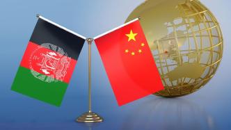 外交部发布关于阿富汗问题的中国立场