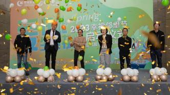 推进社区共治，绿城服务在上海启动幸福邻里节