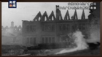 日本侵华影像披露：日本侵略者在中国犯下的滔天罪行