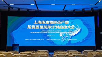 上海发布生物医药产业投资指南，今年瞄准9000亿产业规模