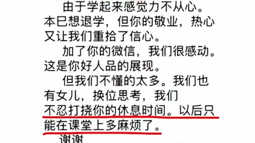 七旬老人未完成作业向老师道歉