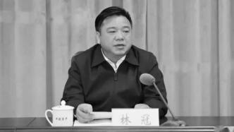 广西钦州市委书记林冠因心源性猝死今日凌晨逝世，享年56岁