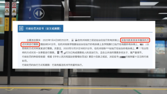 杭州公布一批“色狼”处罚信息，有人多次朝女乘客撒尿猥亵