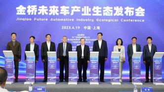 上海24家未來車產業鏈企業簽倡議書，打造友好的產業朋友圈