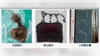 長(zhǎng)沙縣發(fā)現(xiàn)一具無(wú)名女尸，警方懸賞2萬(wàn)征集線索