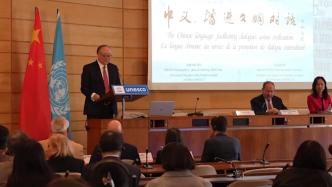 联合国教科文组织总部举办中文日活动