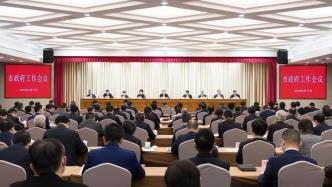 上海市政府召開二季度工作會議，龔正市長要求推進這些改革開放重大舉措