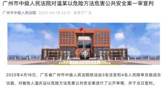 广州天河“1·11”驾车撞人案一审宣判，被告人被判死刑