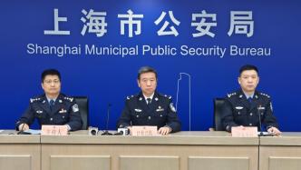 直播录像丨上海警方通报一起利用职权虚增“中间商”赚差价的职务侵占案