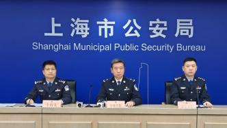 上海警方通报一起利用职权虚增“中间商”赚差价的职务侵占案