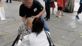 重庆女子拍视频记录同事街头扶大爷，竟遭被扶老人破口大骂
